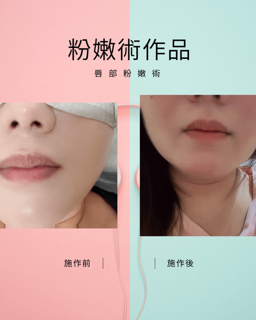 唇部粉嫩術，美甲作品