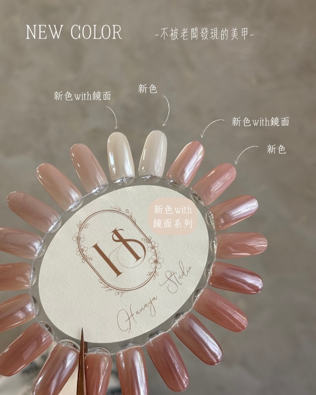 不被老闆發現的美甲系列，美甲作品照片 2
