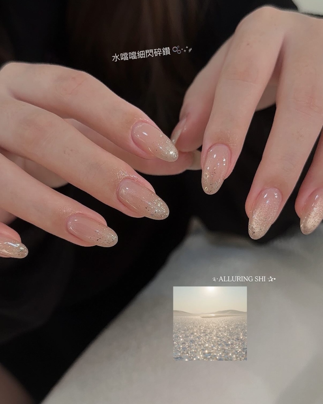 純慾系細閃碎鑽🎐，美甲作品